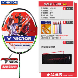 VICTOR/威克多 TK30-4U