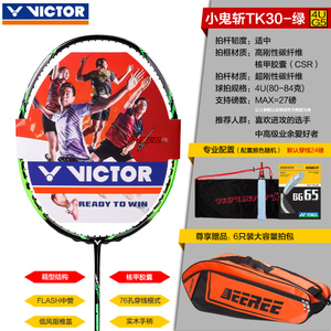 VICTOR/威克多 TK30-4U