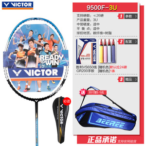 VICTOR/威克多 9500F-3U