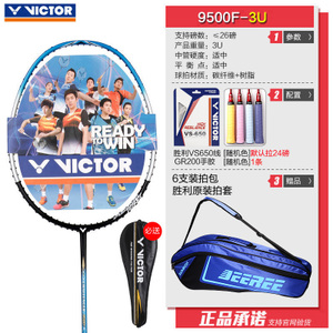 VICTOR/威克多 9500F-3U