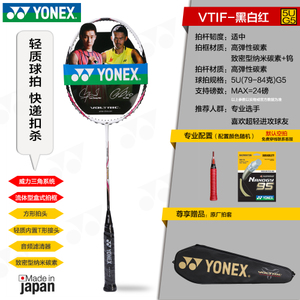 YONEX/尤尼克斯 VTIF5U5YYBG95