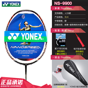 YONEX/尤尼克斯 NS-99003U4YYBG95