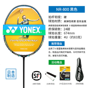 YONEX/尤尼克斯 VOLTRIC-Z-FORCE-NR-800