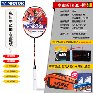 VICTOR/威克多 TK30-4UYY65