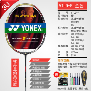 YONEX/尤尼克斯 VTLD-F3U