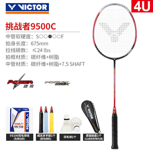 VICTOR/威克多 CHA-9500C