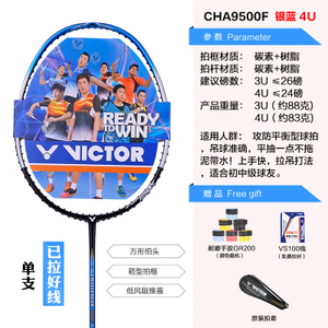 VICTOR/威克多 CHA-9500F