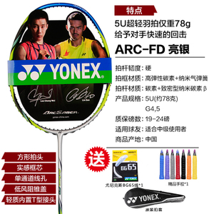 ARC-FDBG65