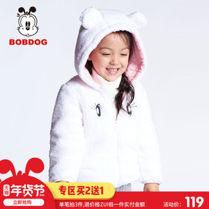 Bobdog/巴布豆 B64SW839