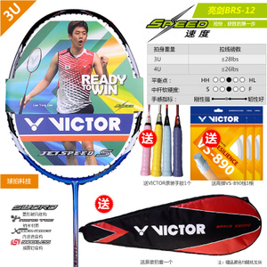 VICTOR/威克多 BRS12-3U