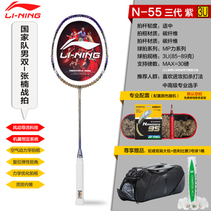 Lining/李宁 N55-33
