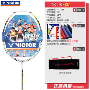 VICTOR/威克多 TK110-3U