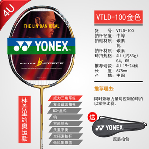 YONEX/尤尼克斯 VT-LD1004U