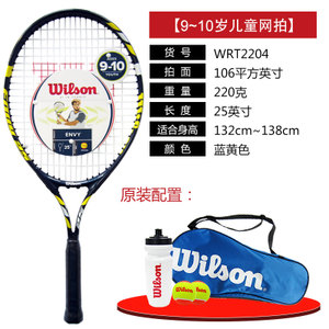 Wilson/威尔胜 Envy2204