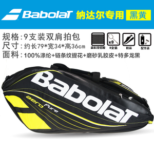 BABOLAT/百保力 BA751101-20159