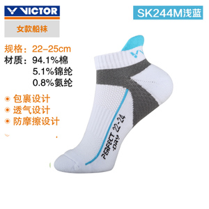 VICTOR/威克多 SK-244M