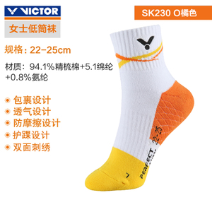 VICTOR/威克多 SK-230O