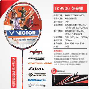 VICTOR/威克多 TK-9900