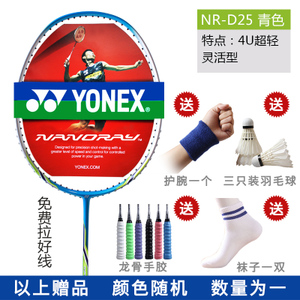 YONEX/尤尼克斯 NR-D253