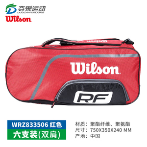 Wilson/威尔胜 WRZ833506