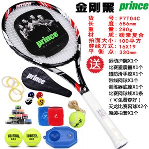 prince 7T04A7T04BC-7T04C