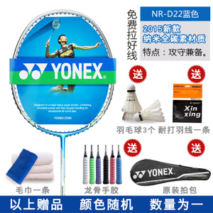 YONEX/尤尼克斯 NR-D223