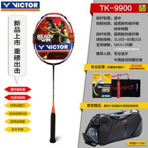 VICTOR/威克多 TK9900-3U