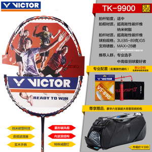 VICTOR/威克多 TK9900-3U