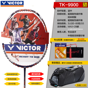 VICTOR/威克多 TK9900-4U