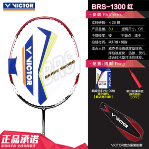 VICTOR/威克多 BRS1300-3U