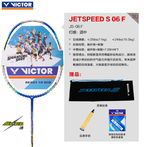 VICTOR/威克多 JS06F-3U