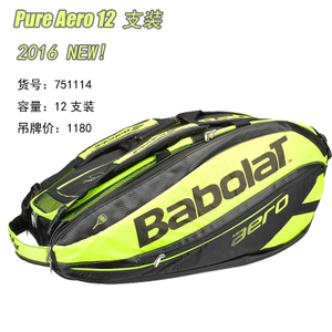 BABOLAT/百保力 122016751114