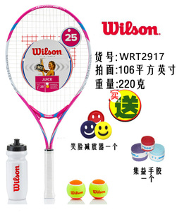 Wilson/威尔胜 WRT2917