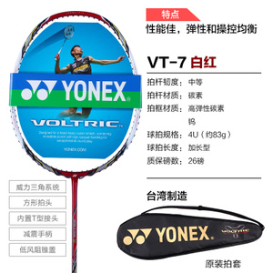 YONEX/尤尼克斯 VT-FLCW-VT-7
