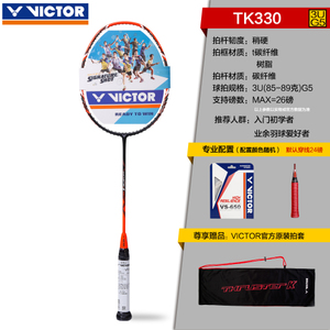 VICTOR/威克多 TK330-3U