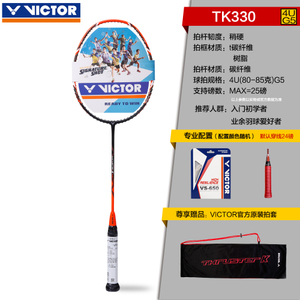 VICTOR/威克多 TK330-4U