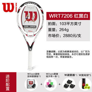 WRT7101-7206