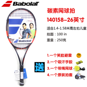 BABOLAT/百保力 140158