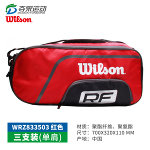 Wilson/威尔胜 WRZ833503
