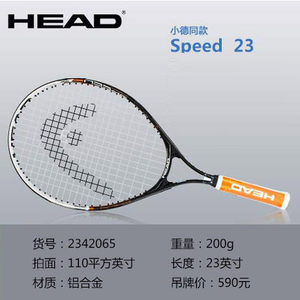 HEAD/海德 2342065