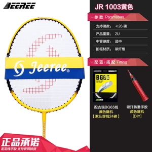 Jeeree/吉瑞 1003