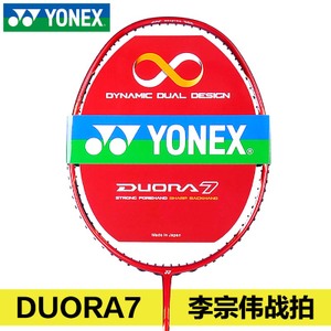 YONEX/尤尼克斯 DUO7CH