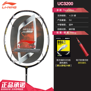 Lining/李宁 UC32003UBG65