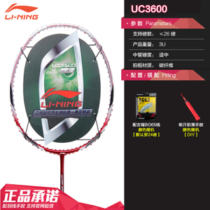 Lining/李宁 UC36003UBG65