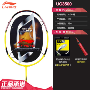 Lining/李宁 UC35003UBG65