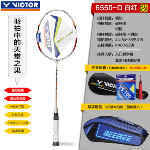 VICTOR/威克多 6550D-4U