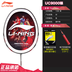 Lining/李宁 UC90003U65