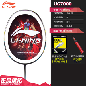 UC70003U65