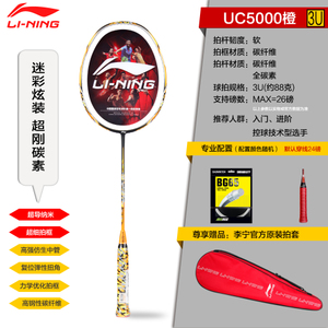 Lining/李宁 UC50003U65