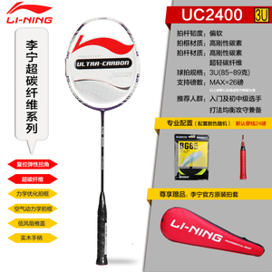 Lining/李宁 UC2400A3UBG65